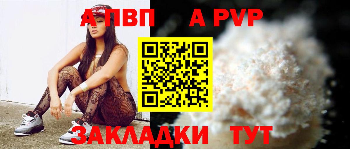 A-PVP крисы CK  A PVP крисы CK  Тейково  Alfa_PVP  Вход с VPN  Alfa_PVP СК 