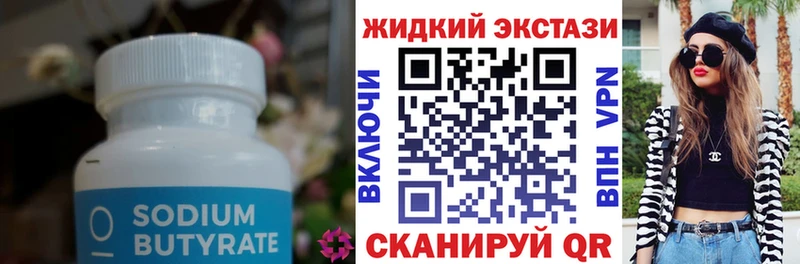наркошоп  omg   Бутират оксибутират  даркнет официальный сайт  Тейково 