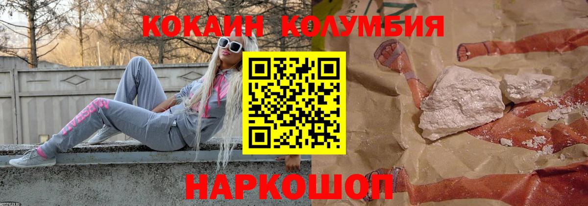 Кокаин Columbia  Вход с VPN  Тейково 