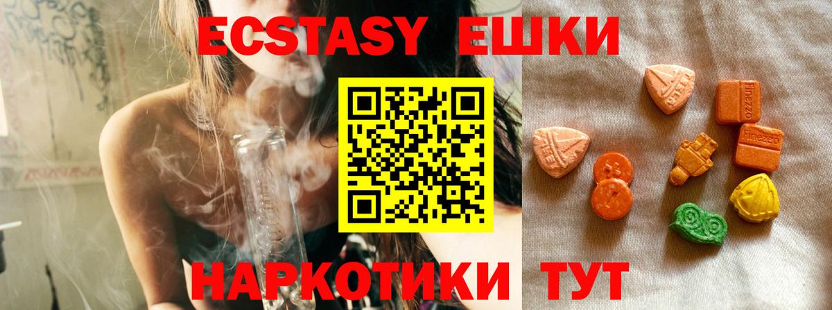 MEGA рабочий сайт  ЭКСТАЗИ  Ecstasy XTC  Тейково  продажа наркотиков  Вход с VPN  Экстази круглые 