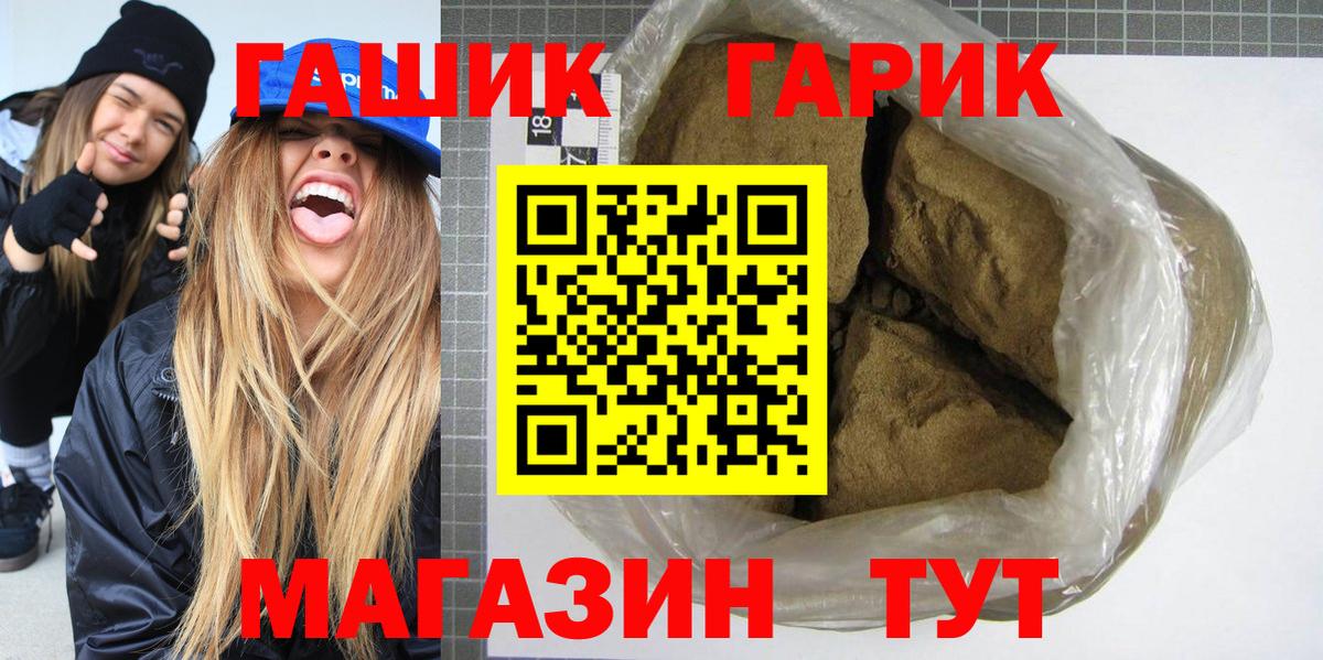 ГАШ  Вход с VPN  Тейково  как найти наркотики  ГАШ хэш 