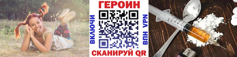 Героин хмурый  Тейково 