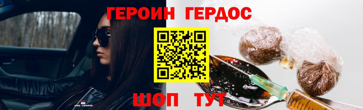 ГЕРОИН Афган  Вход с VPN  Тейково 