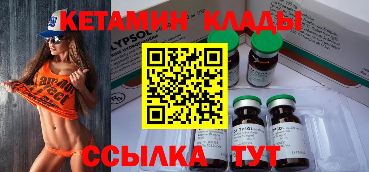 Тейково  КЕТАМИН VHQ  Кетамин VHQ  Вход с VPN 