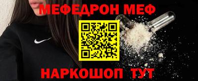мяу мяу кристалл Анапа