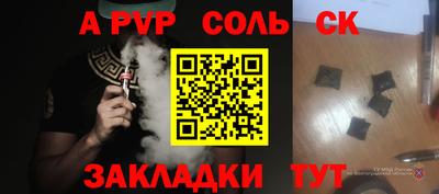 альфа пвп VHQ Ангарск