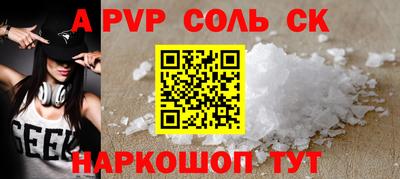 альфа пвп VHQ Ангарск