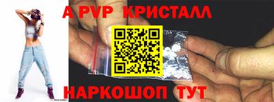 мяу мяу кристалл Анапа
