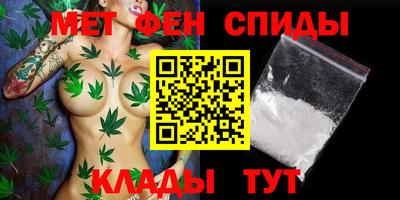 мяу мяу кристалл Анапа