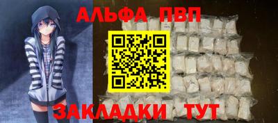 альфа пвп VHQ Ангарск