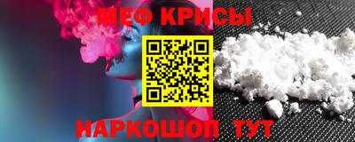 мяу мяу кристалл Анапа