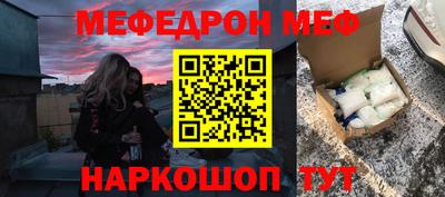 мяу мяу кристалл Анапа