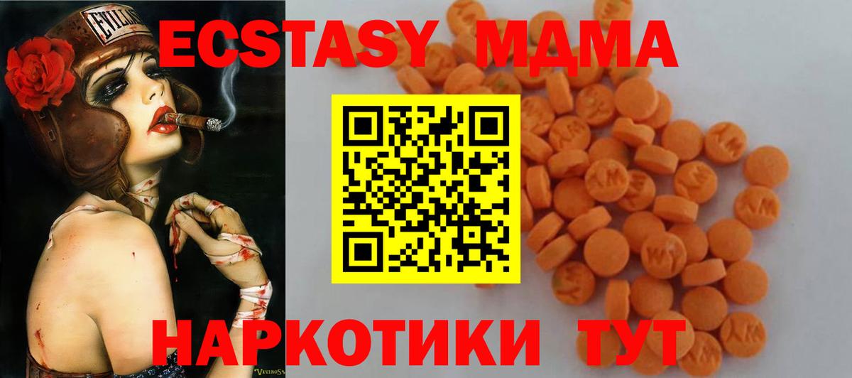 MDMA VHQ  MDMA  Тейково  Вход с VPN  МДМА молли 