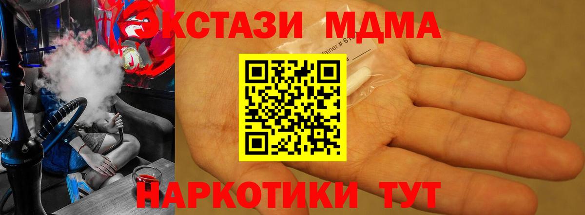 МЕТАМФЕТАМИН  Каннабис  КОКАИН  Тейково  Меф МЯУ МЯУ кристаллы  Вейп ТГК  ГАШ  Вход с VPN  MDMA 