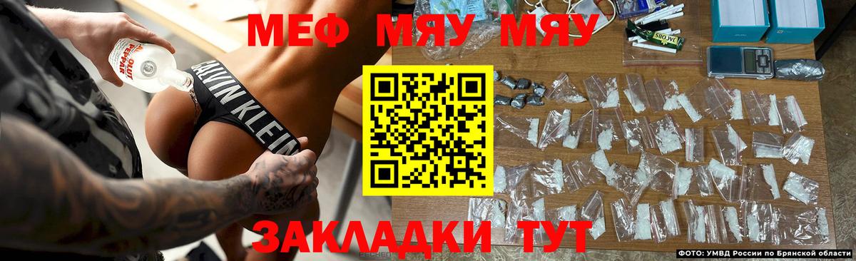 Мефедрон  Тейково