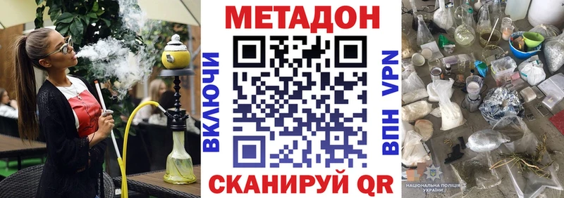 МЕТАДОН белоснежный  Тейково 