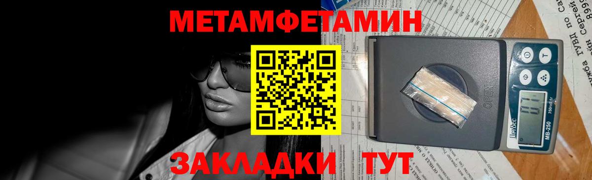 Тейково  МЕТАМФЕТАМИН мет  Вход с VPN  МЕТАМФЕТАМИН мет 