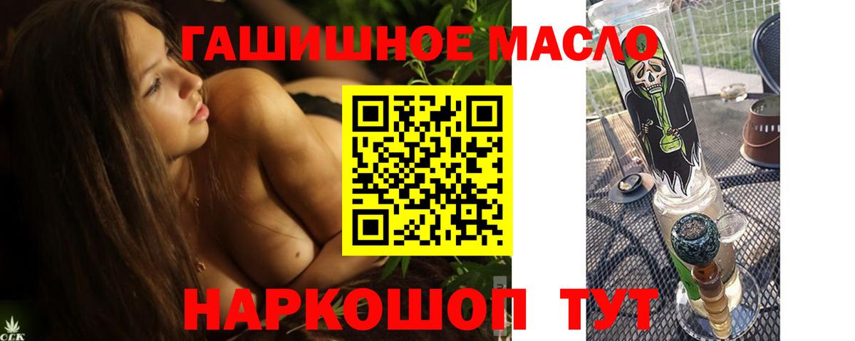 что такое   Вход с VPN  Тейково  Дистиллят ТГК жижа  Дистиллят ТГК вейп 