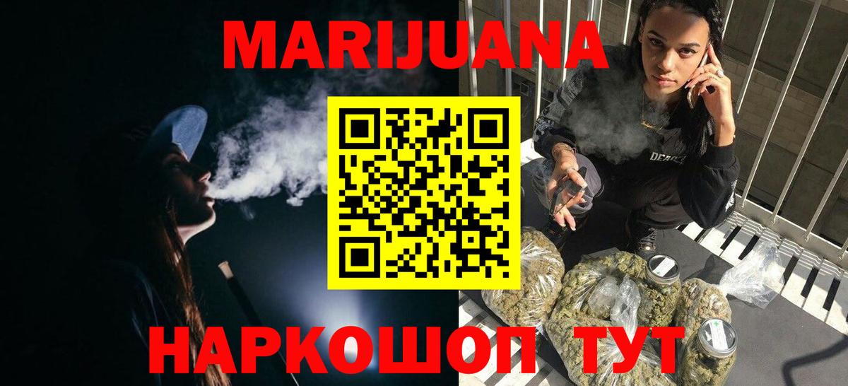 Тейково  Канабис LSD WEED  Конопля THC 21%  Вход с VPN 